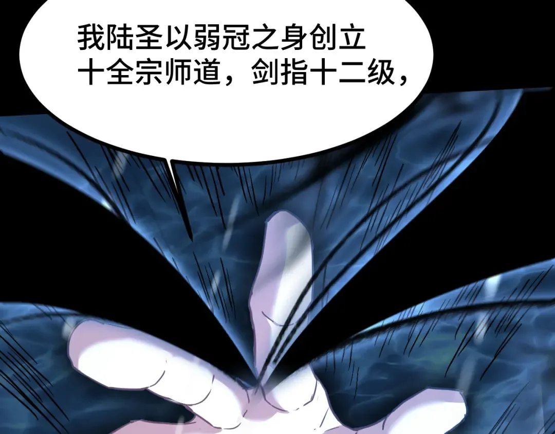 第92话 属于我的意志 第137页