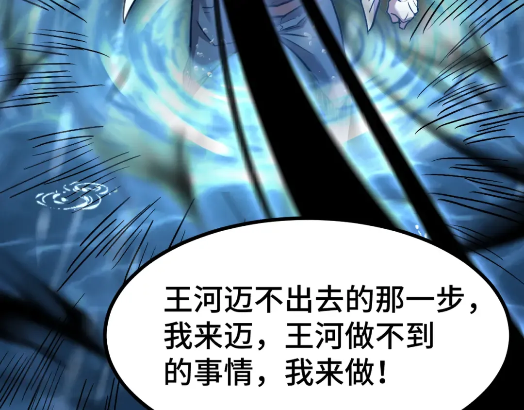 第92话 属于我的意志 第139页