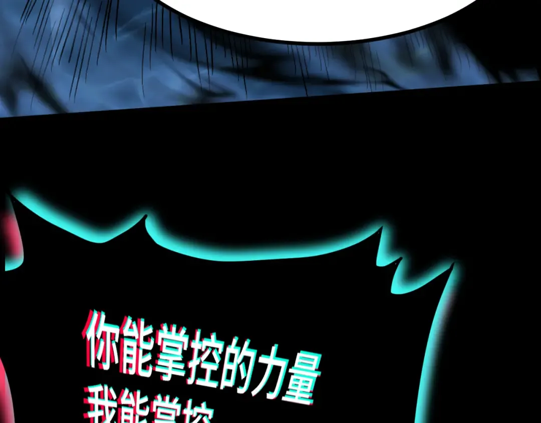 第92话 属于我的意志 第140页