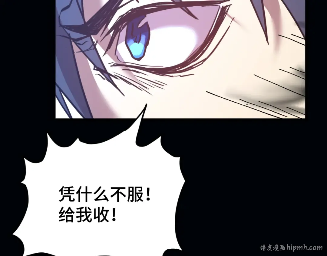 第92话 属于我的意志 第152页