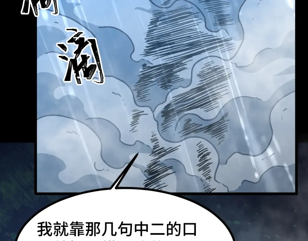 第92话 属于我的意志 第165页