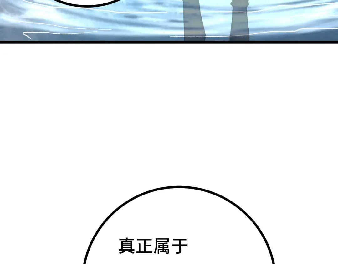 第92话 属于我的意志 第169页