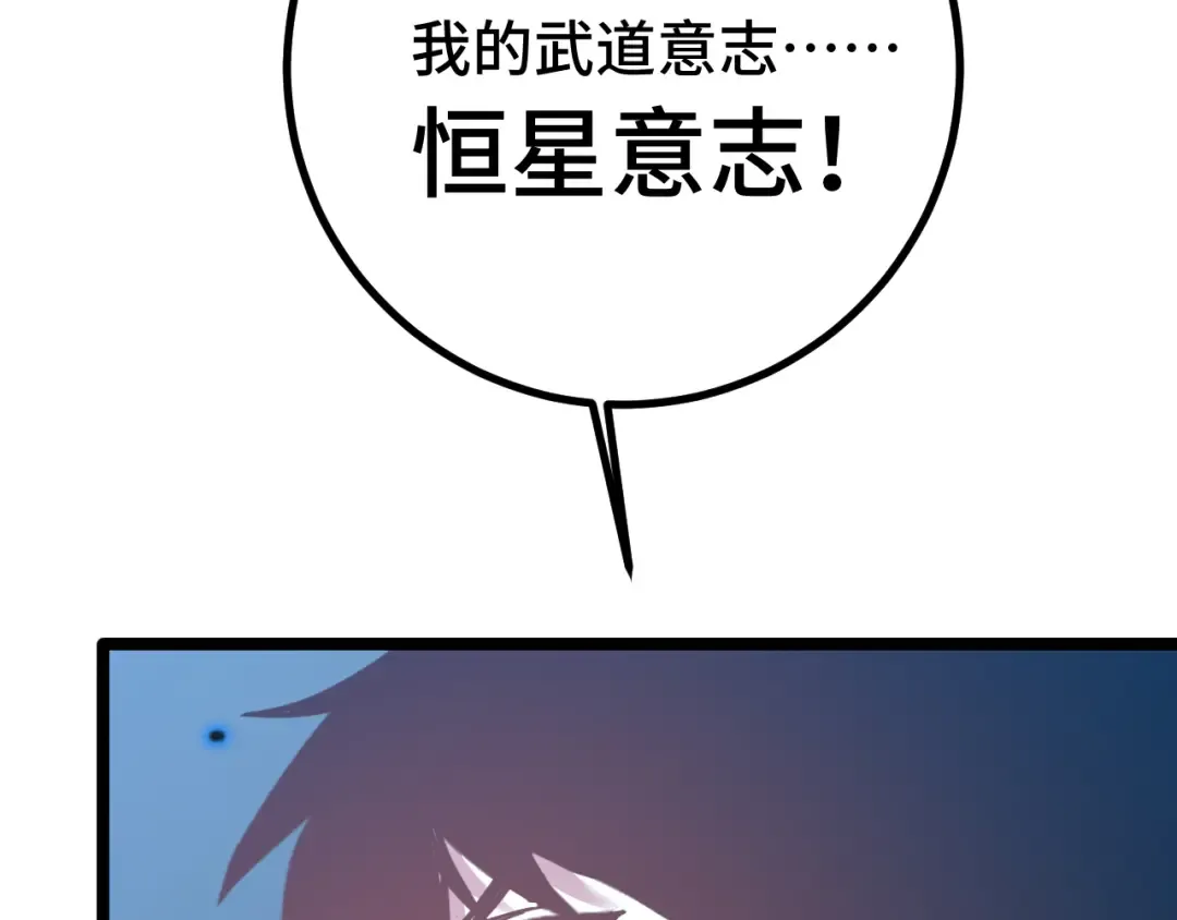 第92话 属于我的意志 第170页