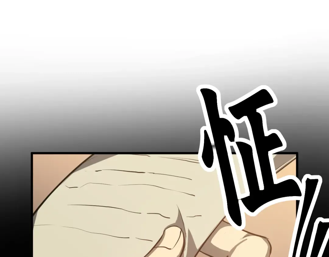 第93话 武圣的考验 第7页