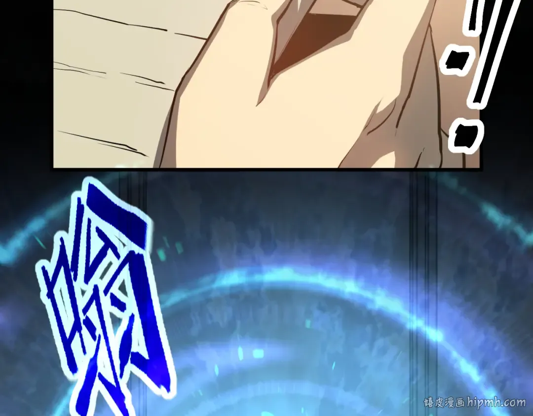第93话 武圣的考验 第8页