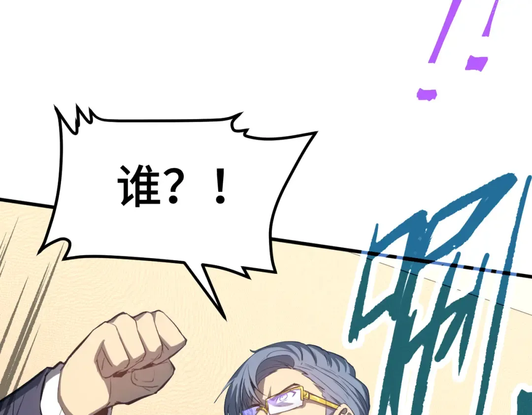 第93话 武圣的考验 第11页