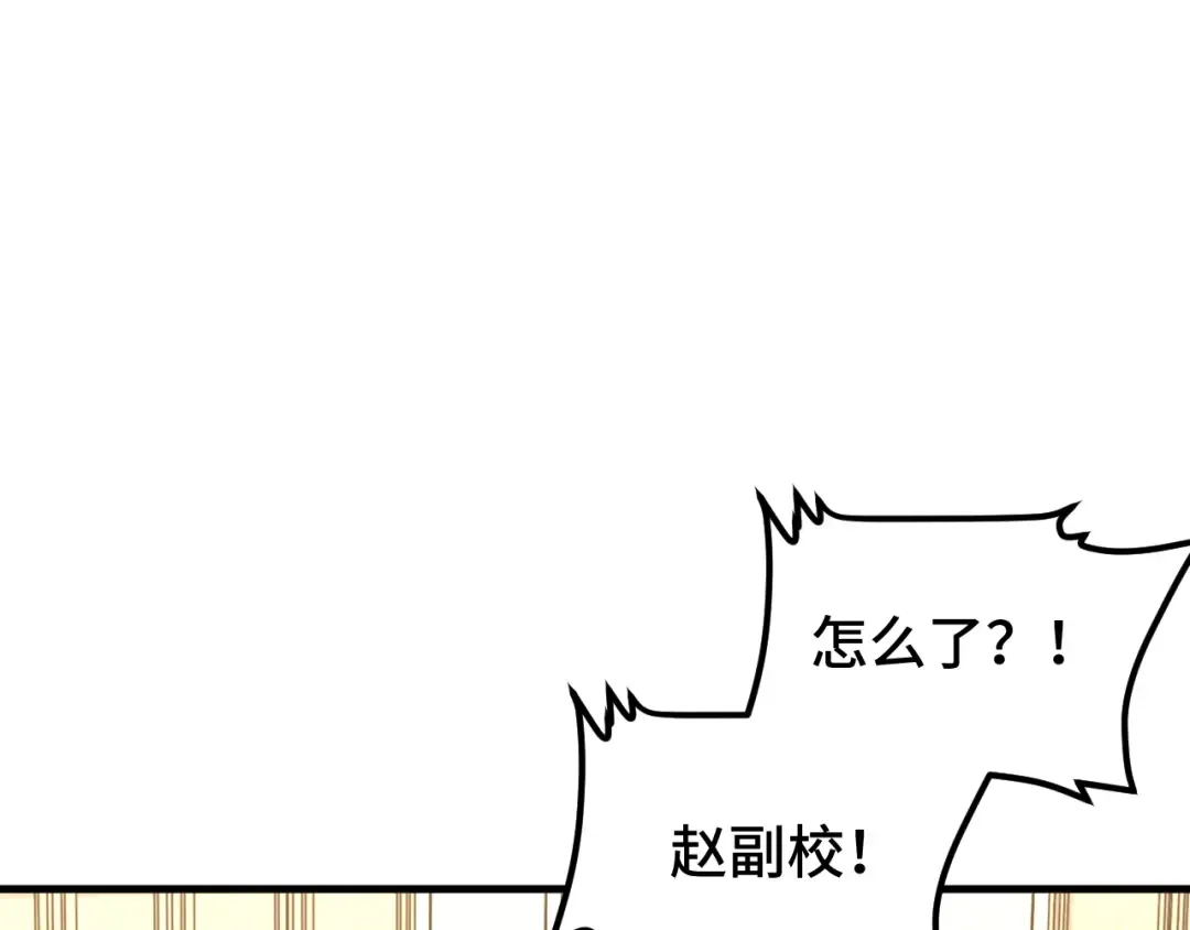 第93话 武圣的考验 第14页