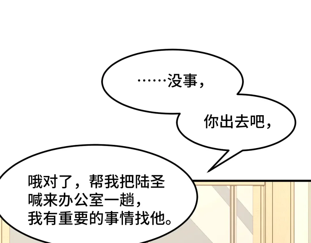 第93话 武圣的考验 第17页
