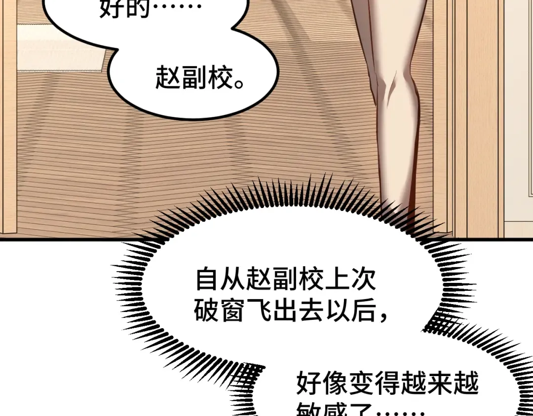 第93话 武圣的考验 第19页