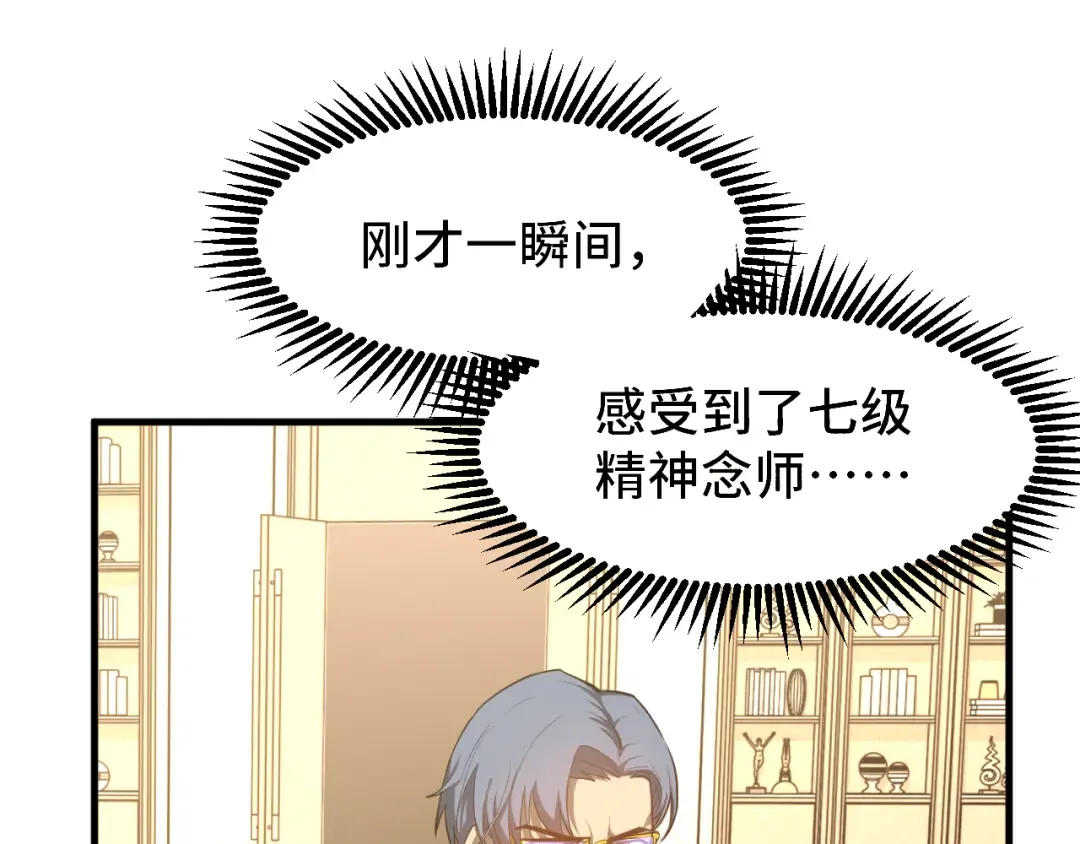 第93话 武圣的考验 第21页