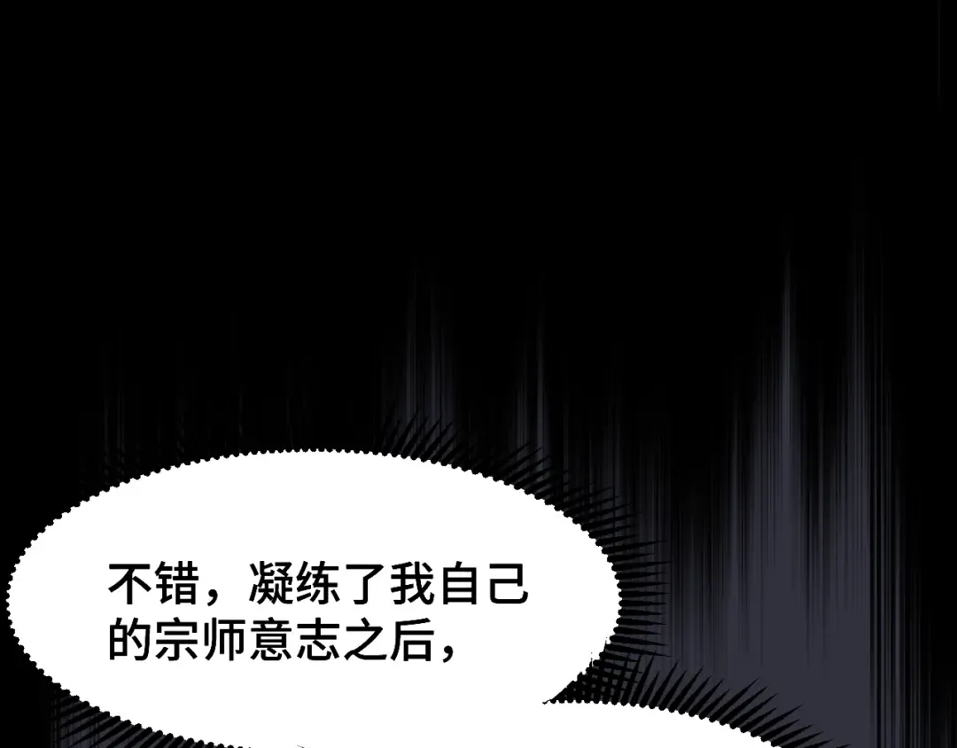第93话 武圣的考验 第30页