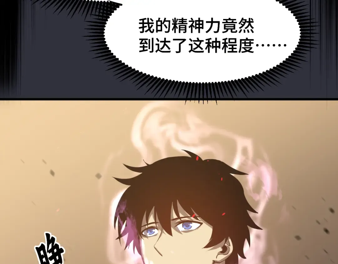 第93话 武圣的考验 第31页