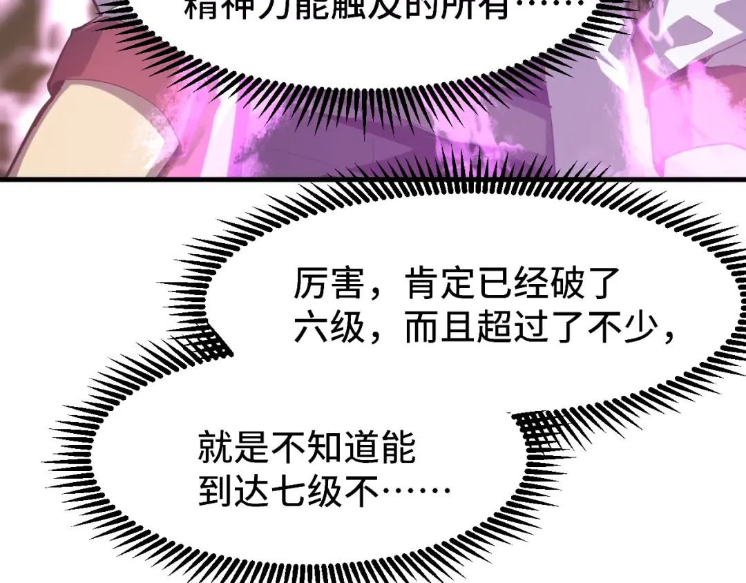 第93话 武圣的考验 第33页