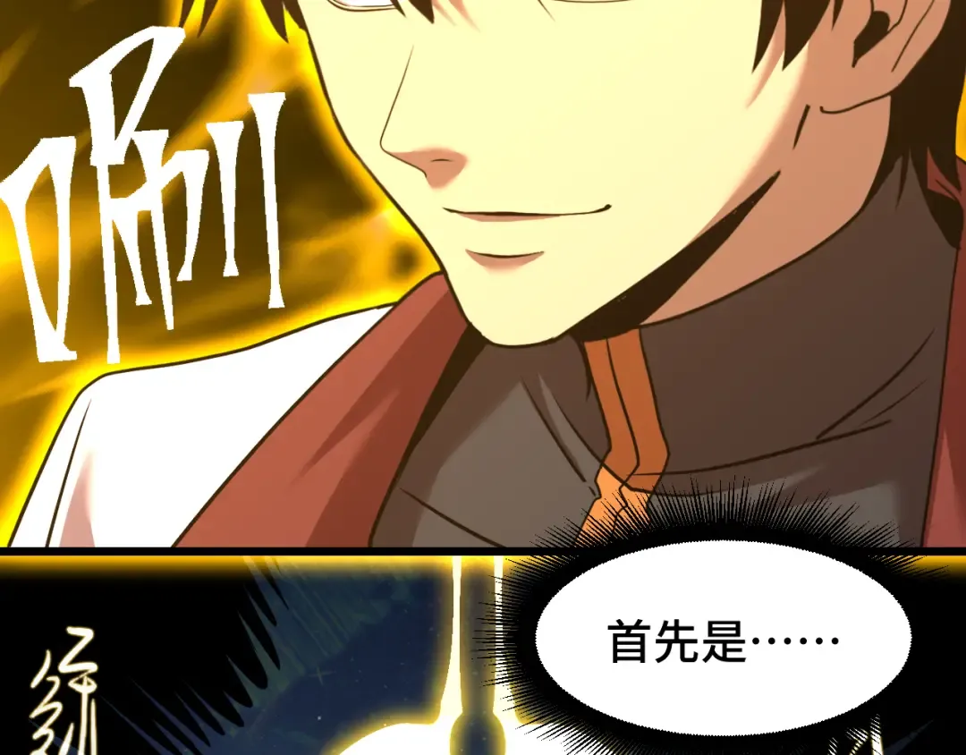 第93话 武圣的考验 第35页