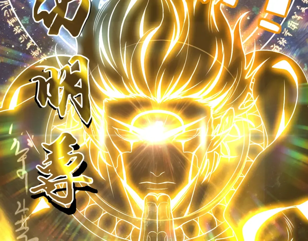 第93话 武圣的考验 第37页