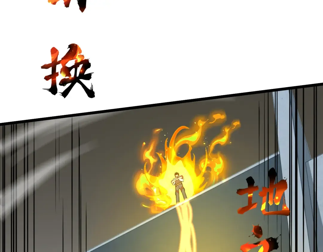 第93话 武圣的考验 第41页