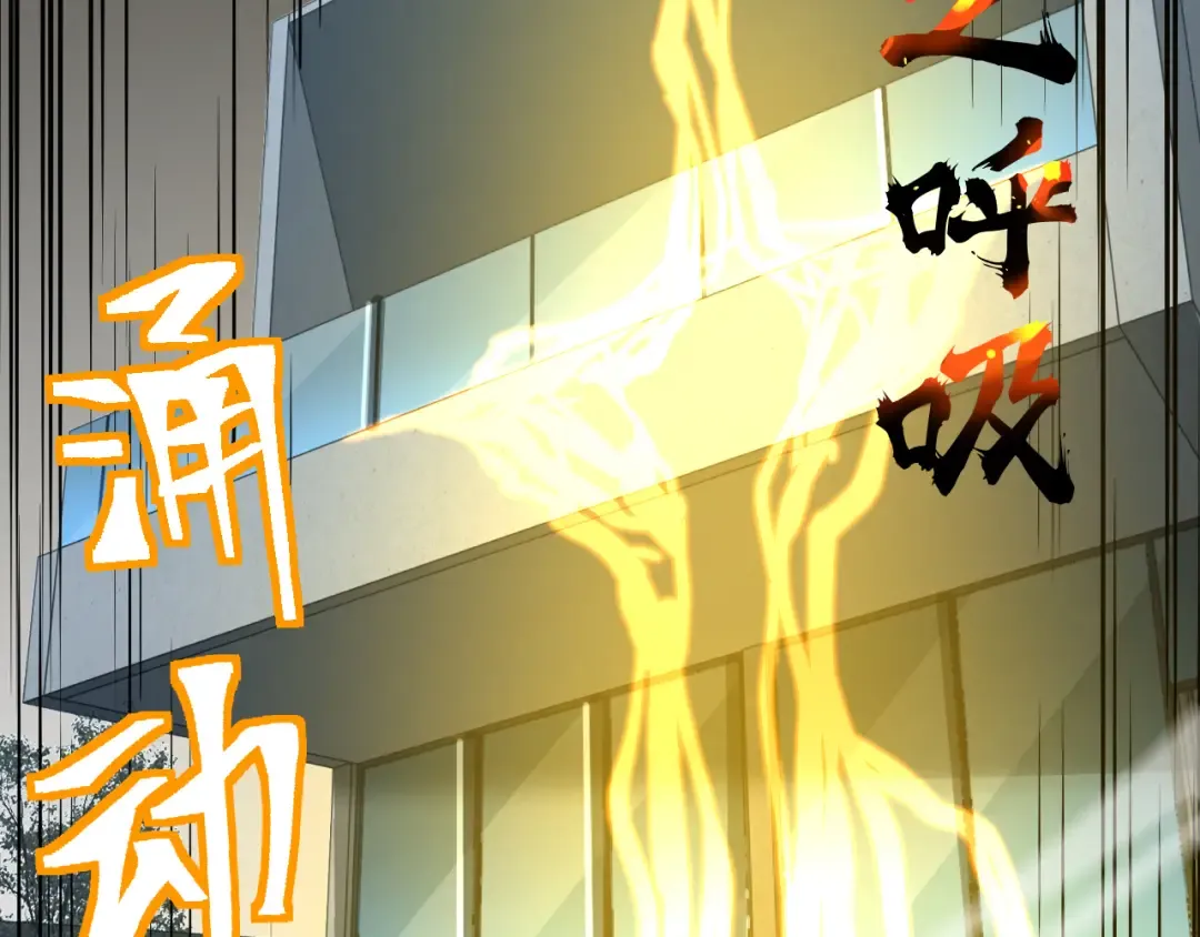 第93话 武圣的考验 第42页