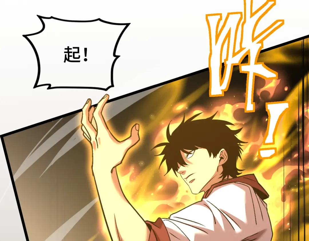第93话 武圣的考验 第44页
