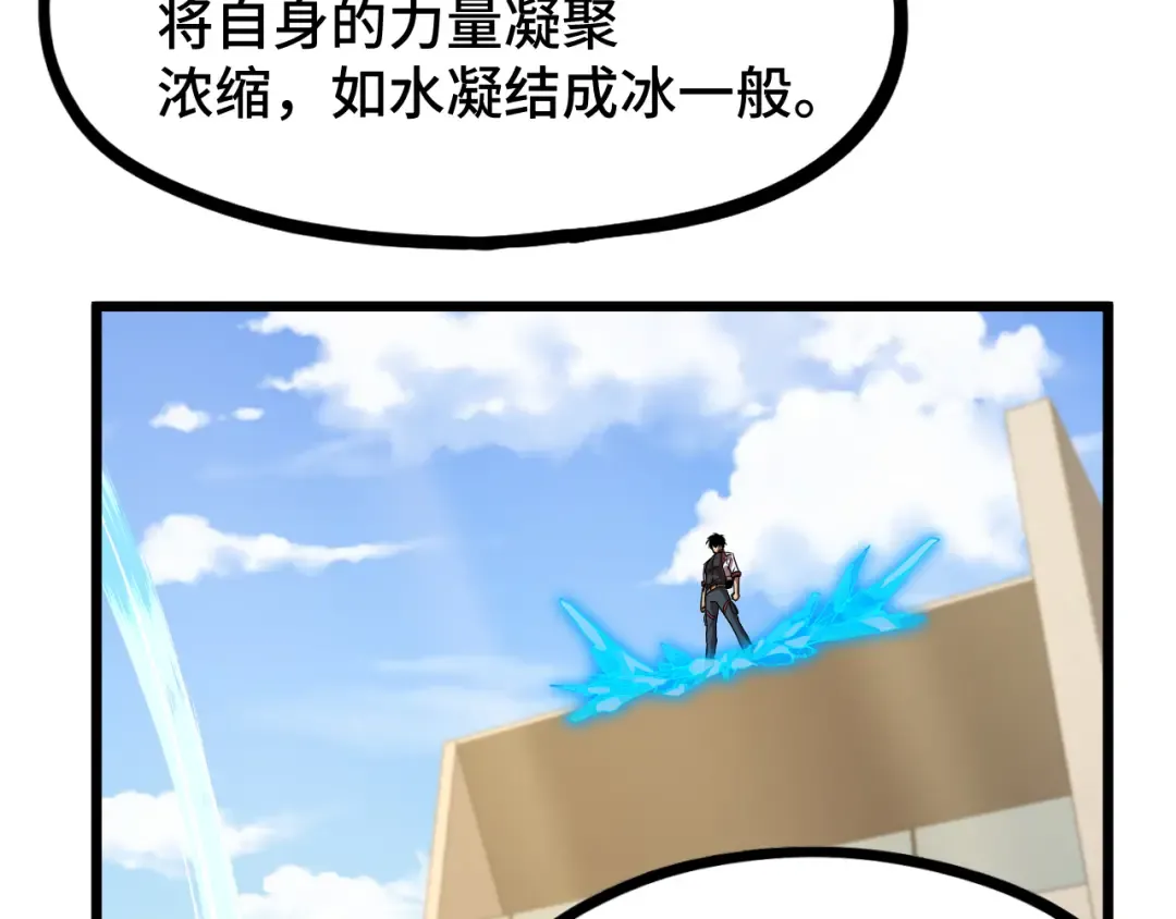 第93话 武圣的考验 第55页