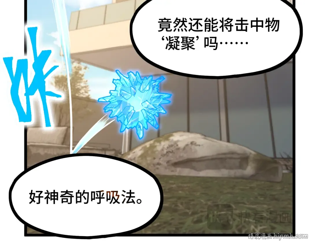 第93话 武圣的考验 第56页