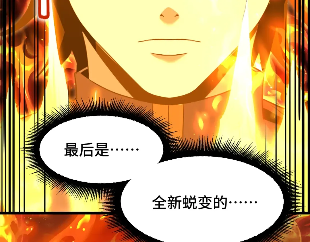 第93话 武圣的考验 第59页