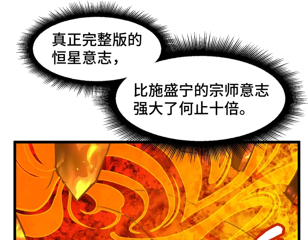 第93话 武圣的考验 第65页