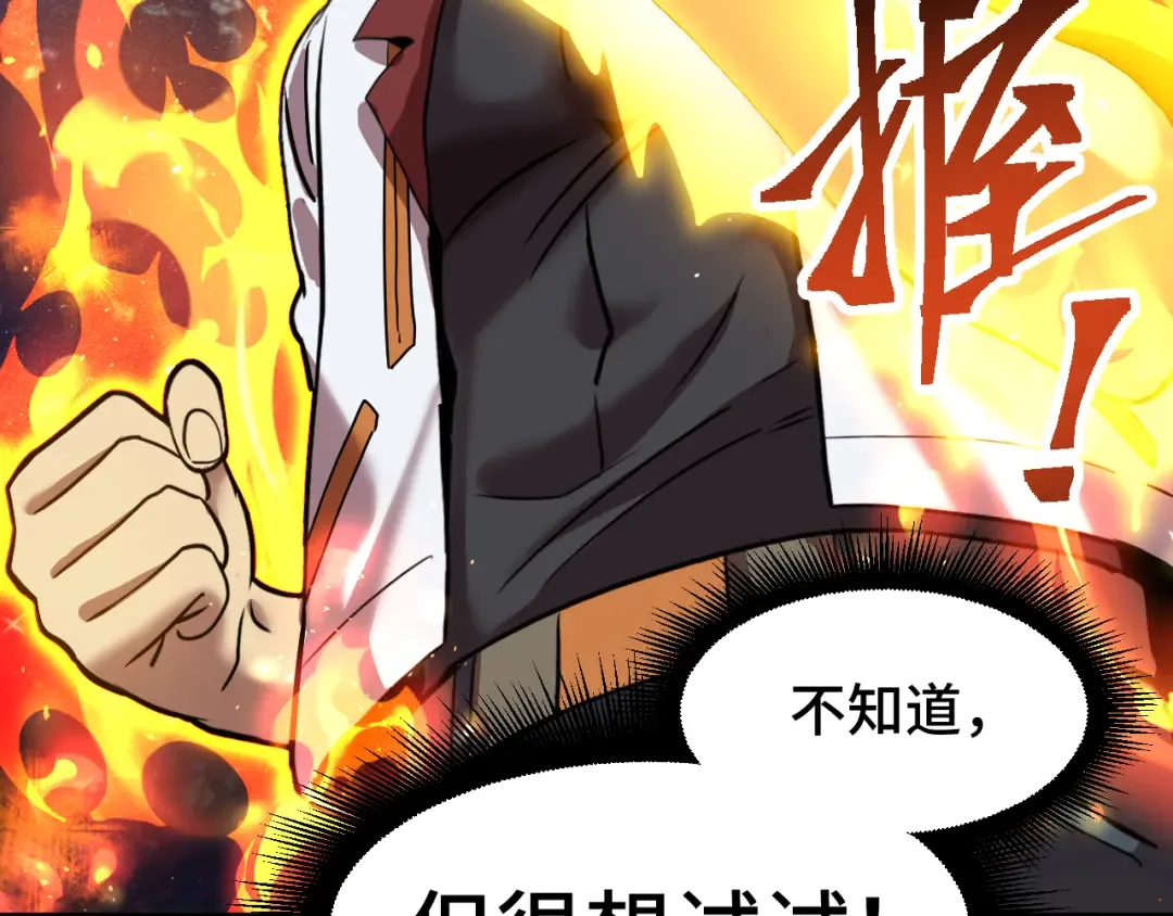 第93话 武圣的考验 第68页