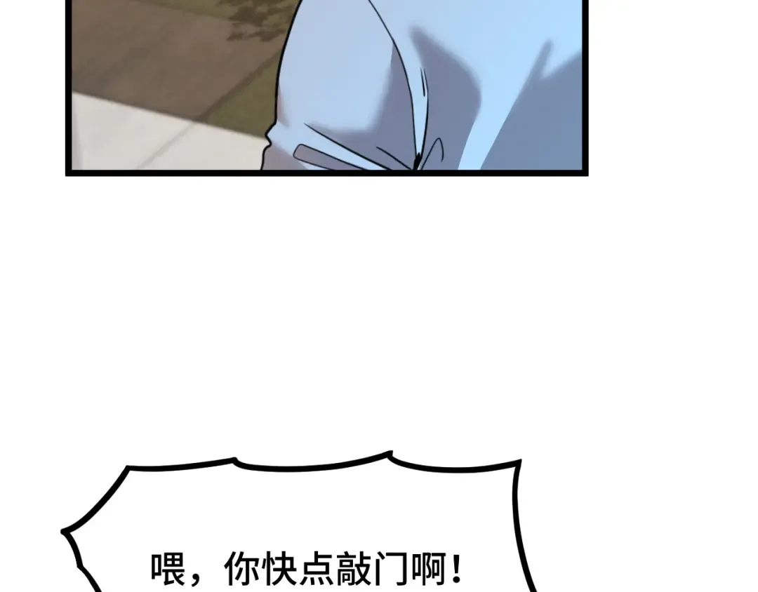第93话 武圣的考验 第74页