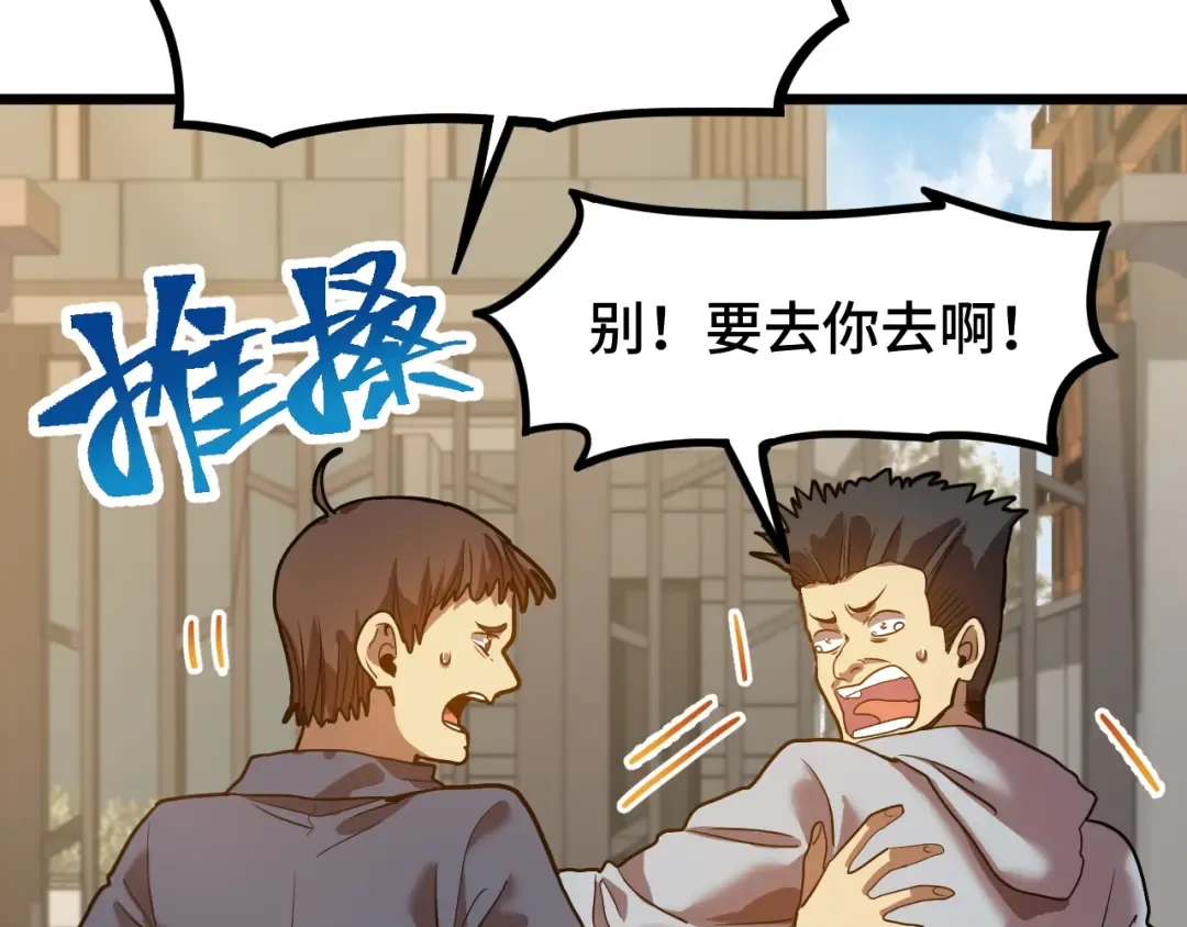 第93话 武圣的考验 第75页