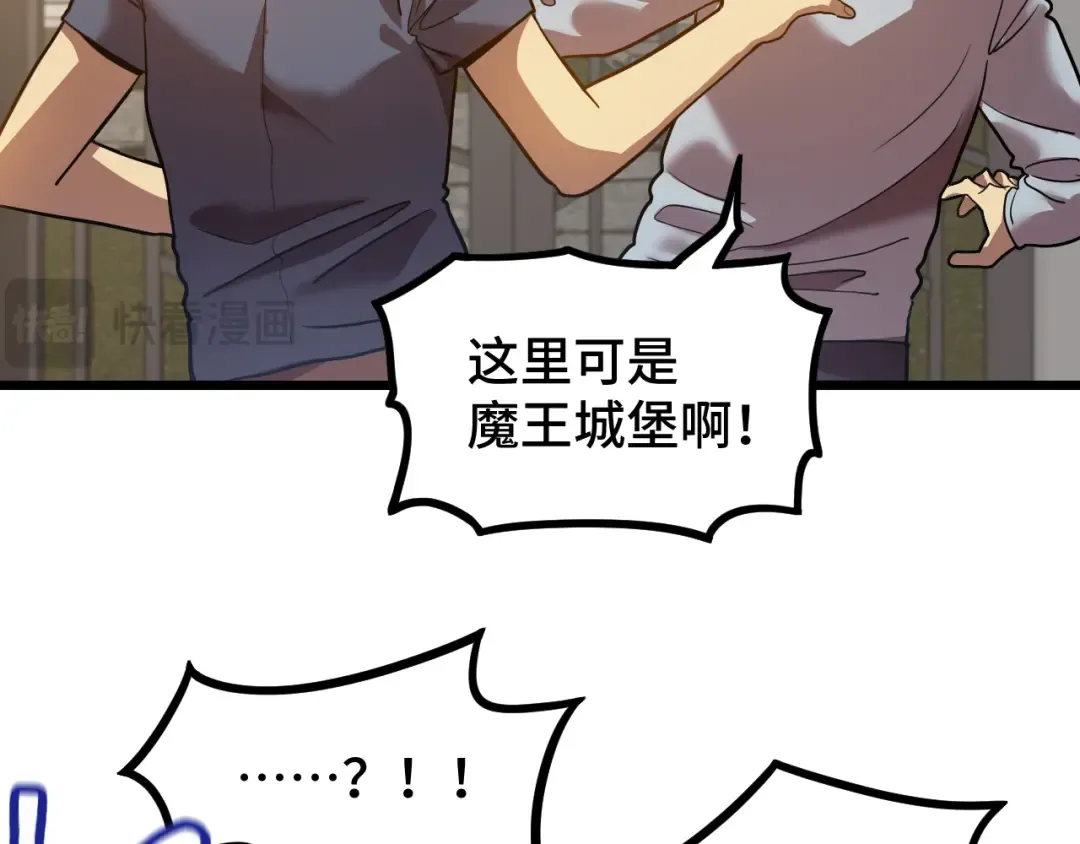 第93话 武圣的考验 第76页
