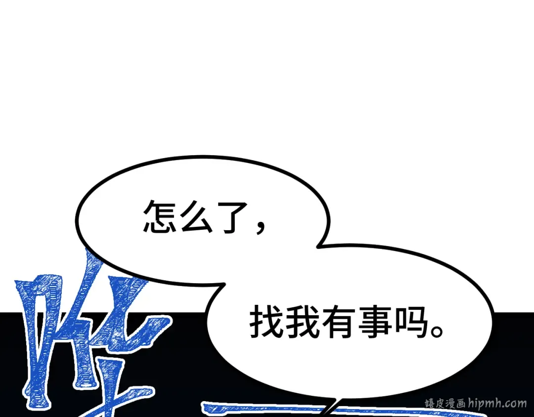 第93话 武圣的考验 第80页