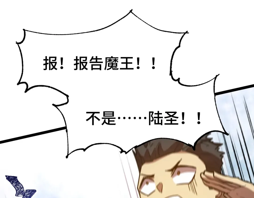 第93话 武圣的考验 第83页