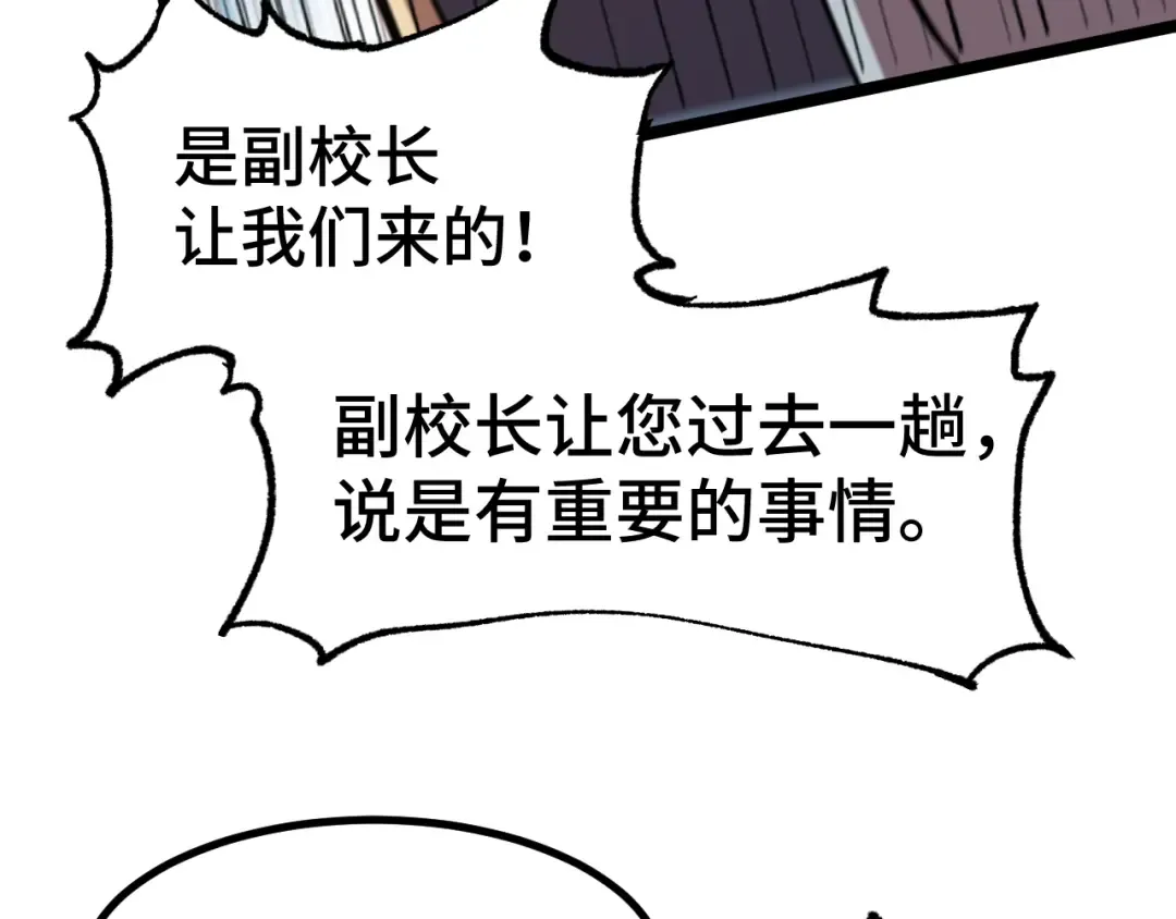 第93话 武圣的考验 第85页