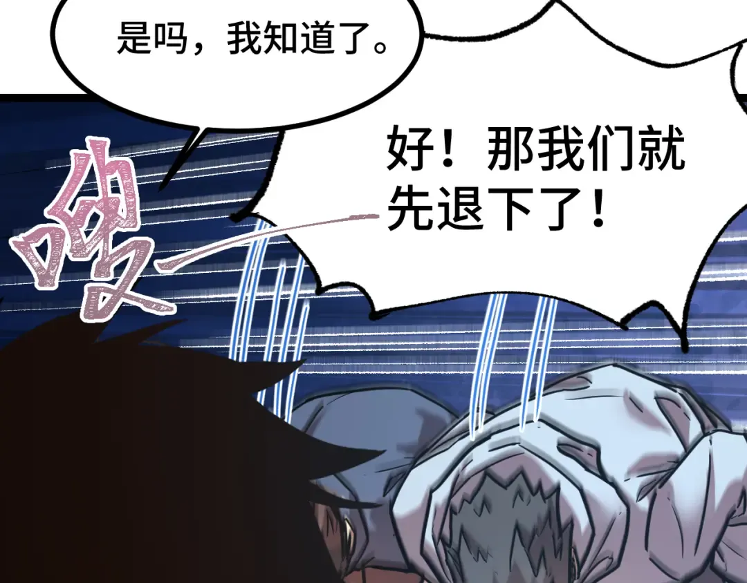 第93话 武圣的考验 第86页