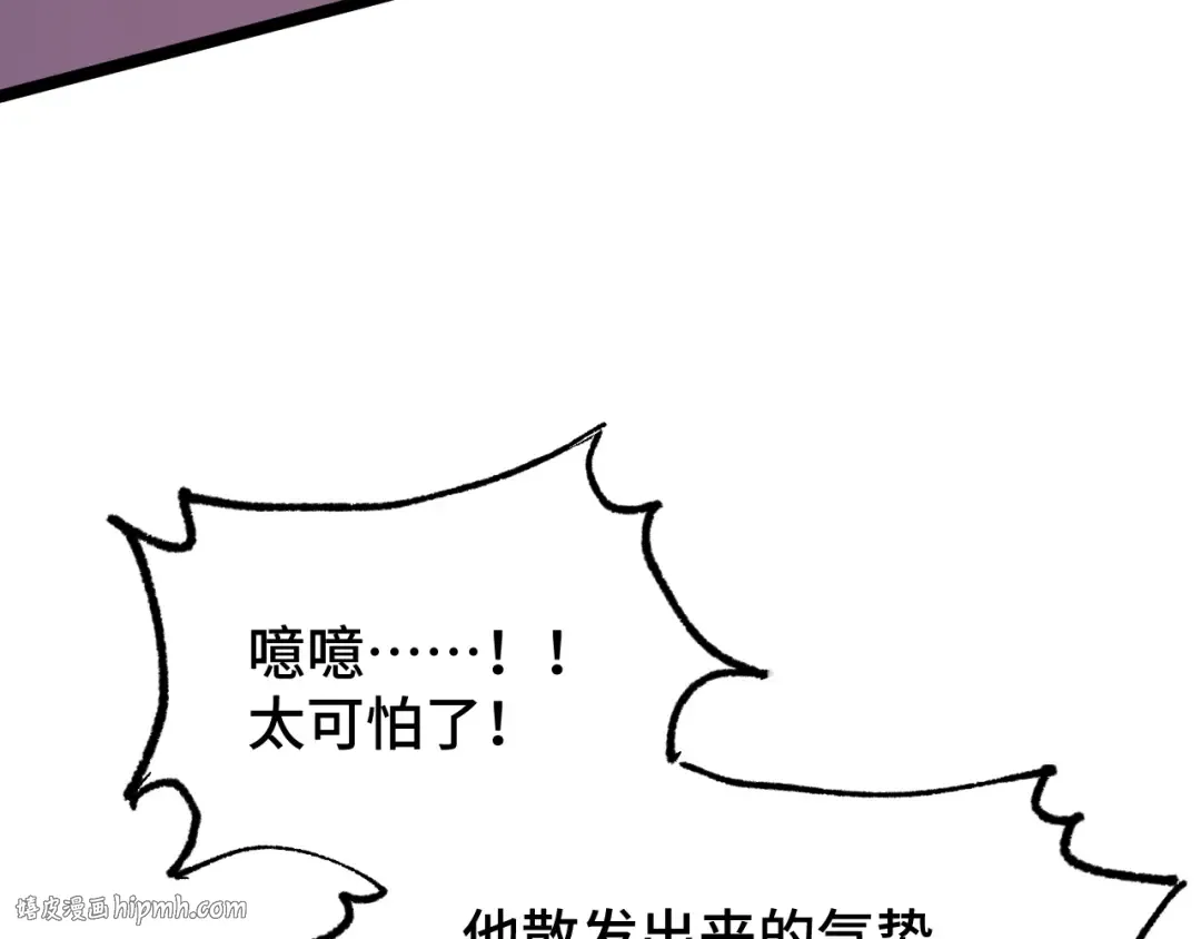 第93话 武圣的考验 第88页