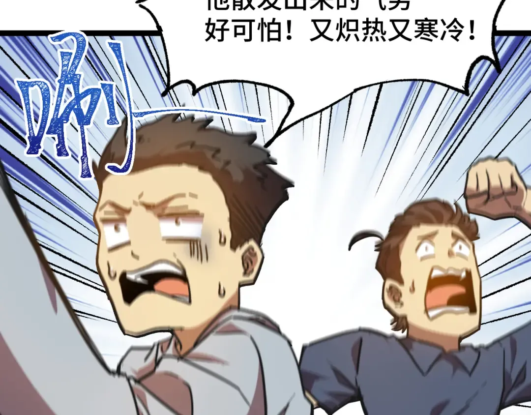 第93话 武圣的考验 第89页