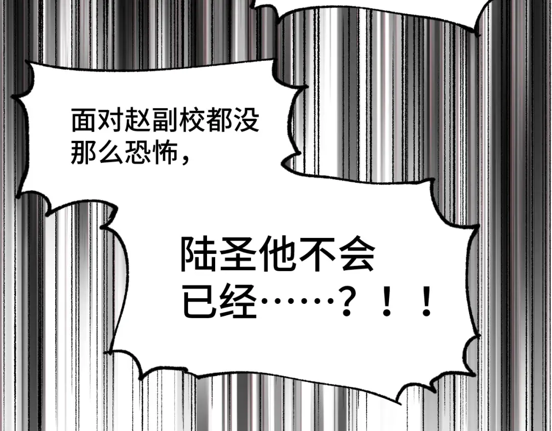 第93话 武圣的考验 第91页