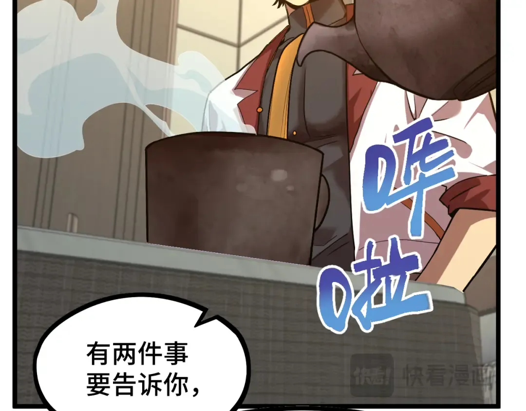 第93话 武圣的考验 第95页