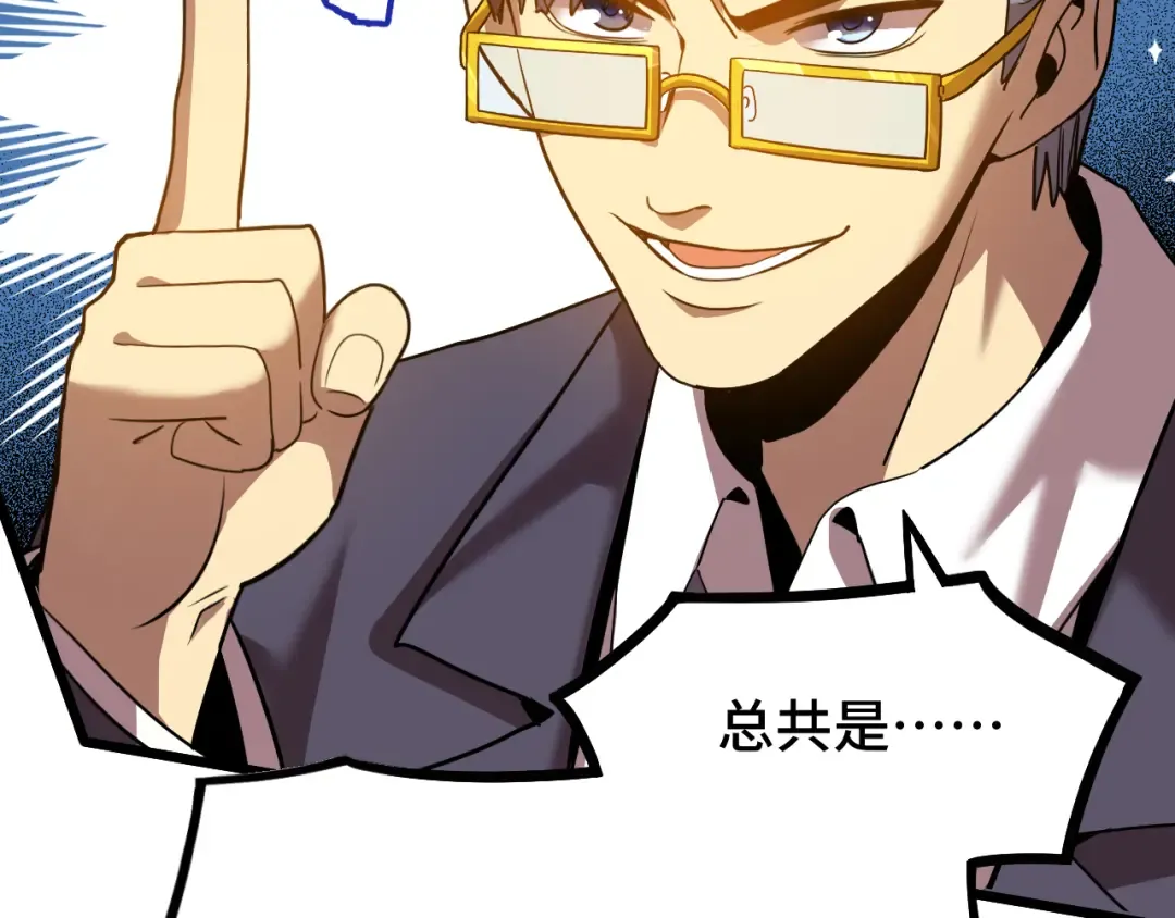 第93话 武圣的考验 第97页