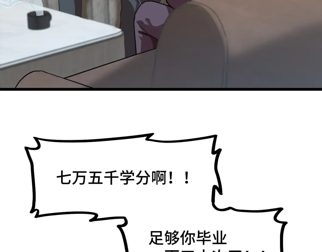第93话 武圣的考验 第102页