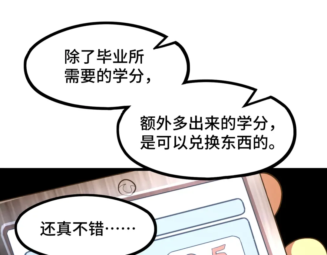 第93话 武圣的考验 第108页