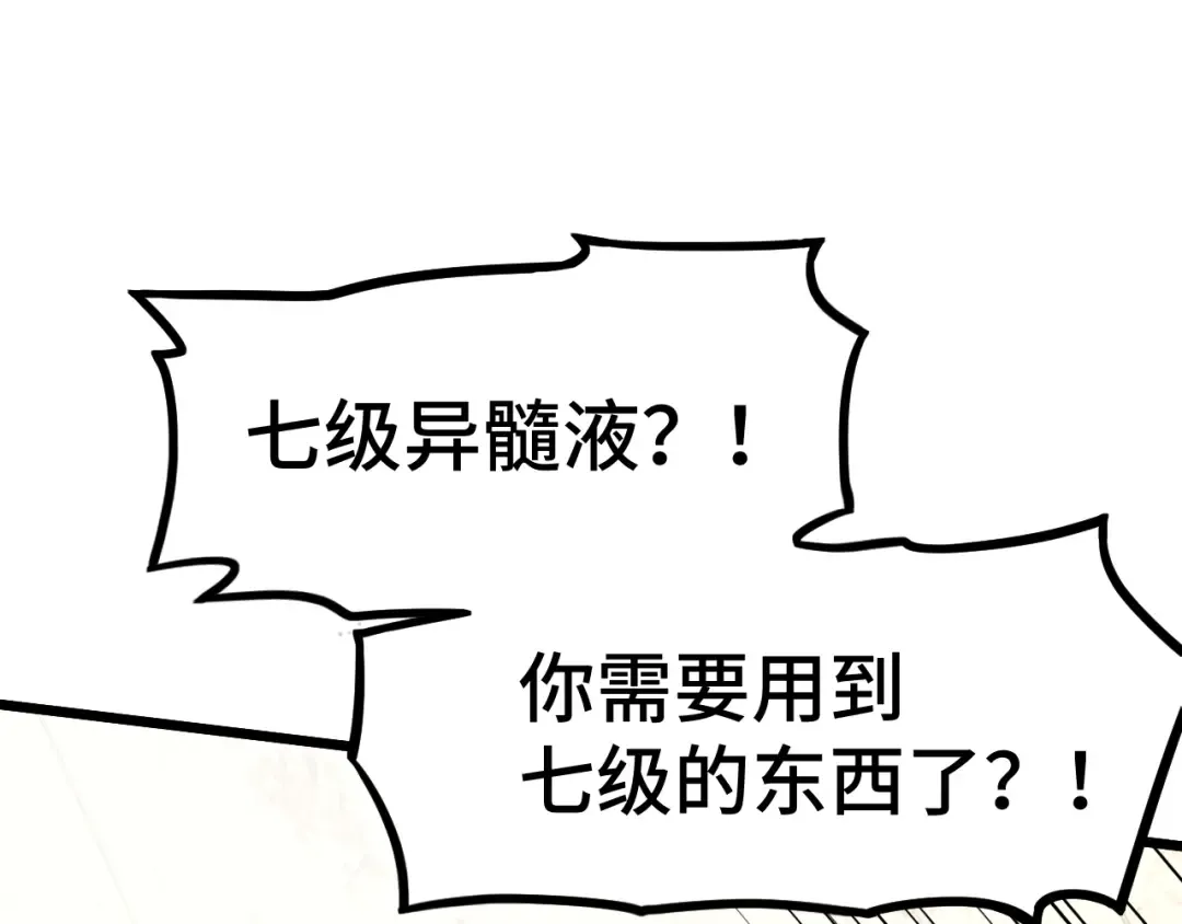 第93话 武圣的考验 第113页