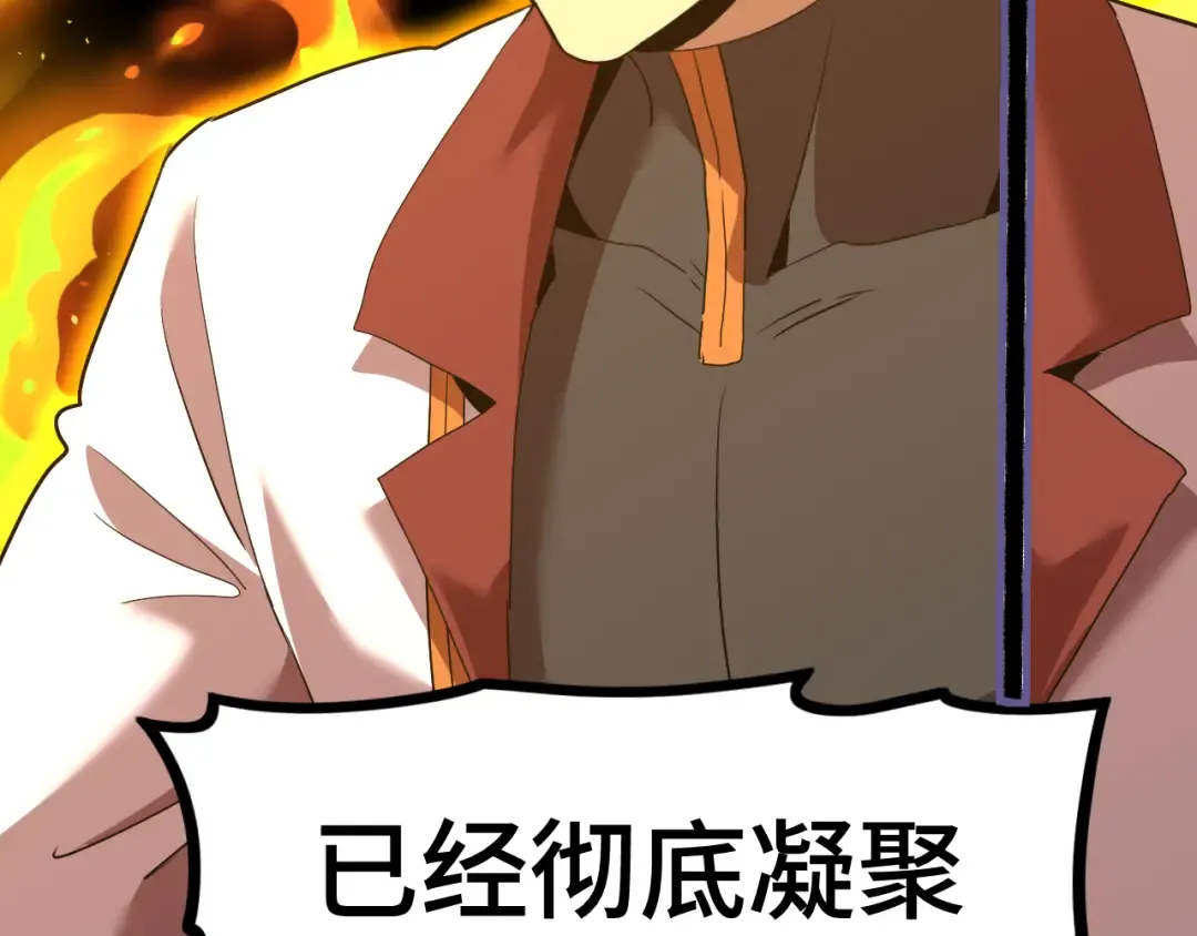 第93话 武圣的考验 第118页