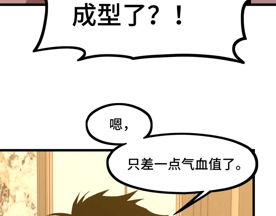 第93话 武圣的考验 第119页