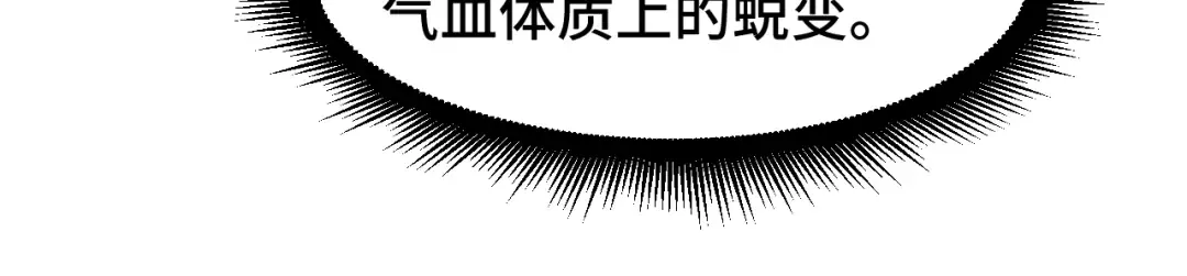 第93话 武圣的考验 第122页