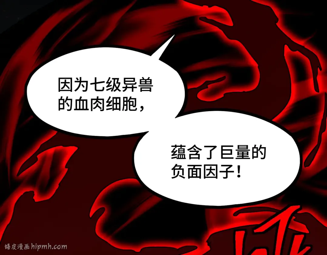 第93话 武圣的考验 第128页