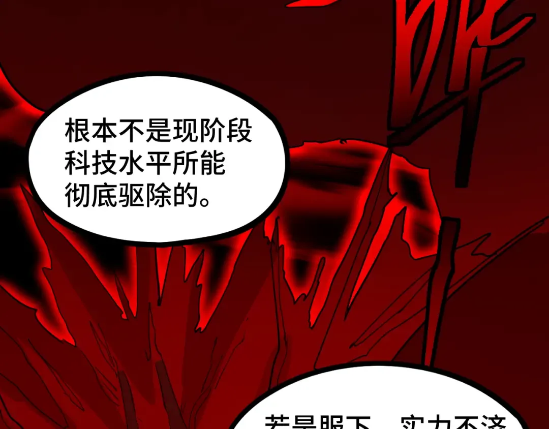 第93话 武圣的考验 第129页