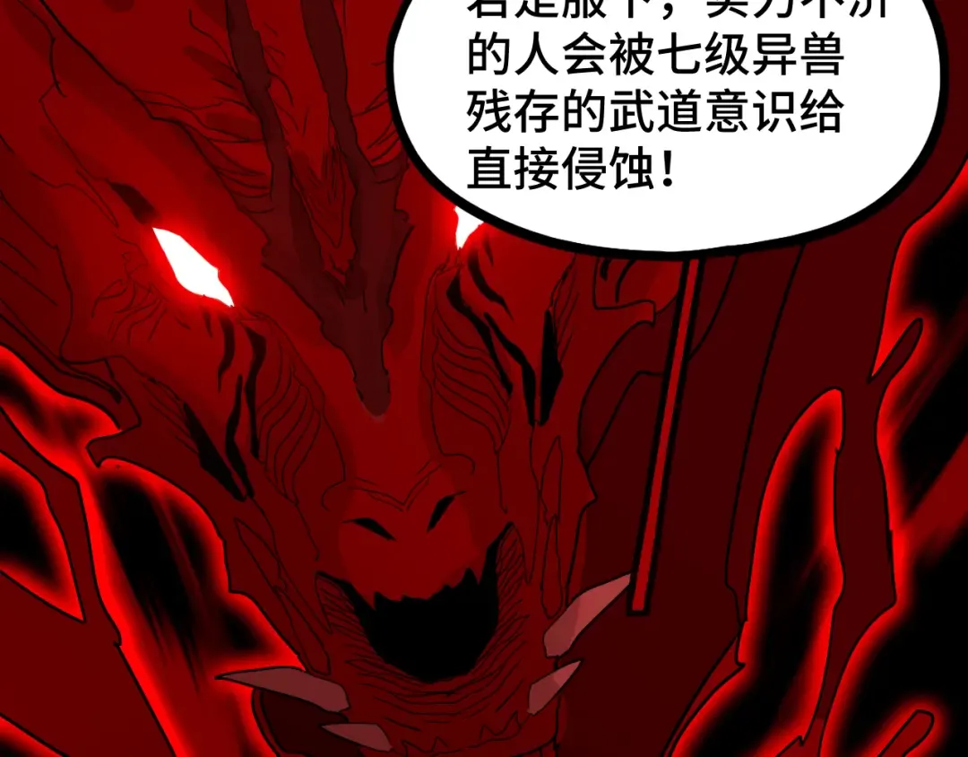 第93话 武圣的考验 第130页