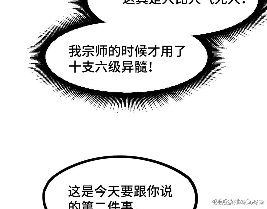 第93话 武圣的考验 第136页