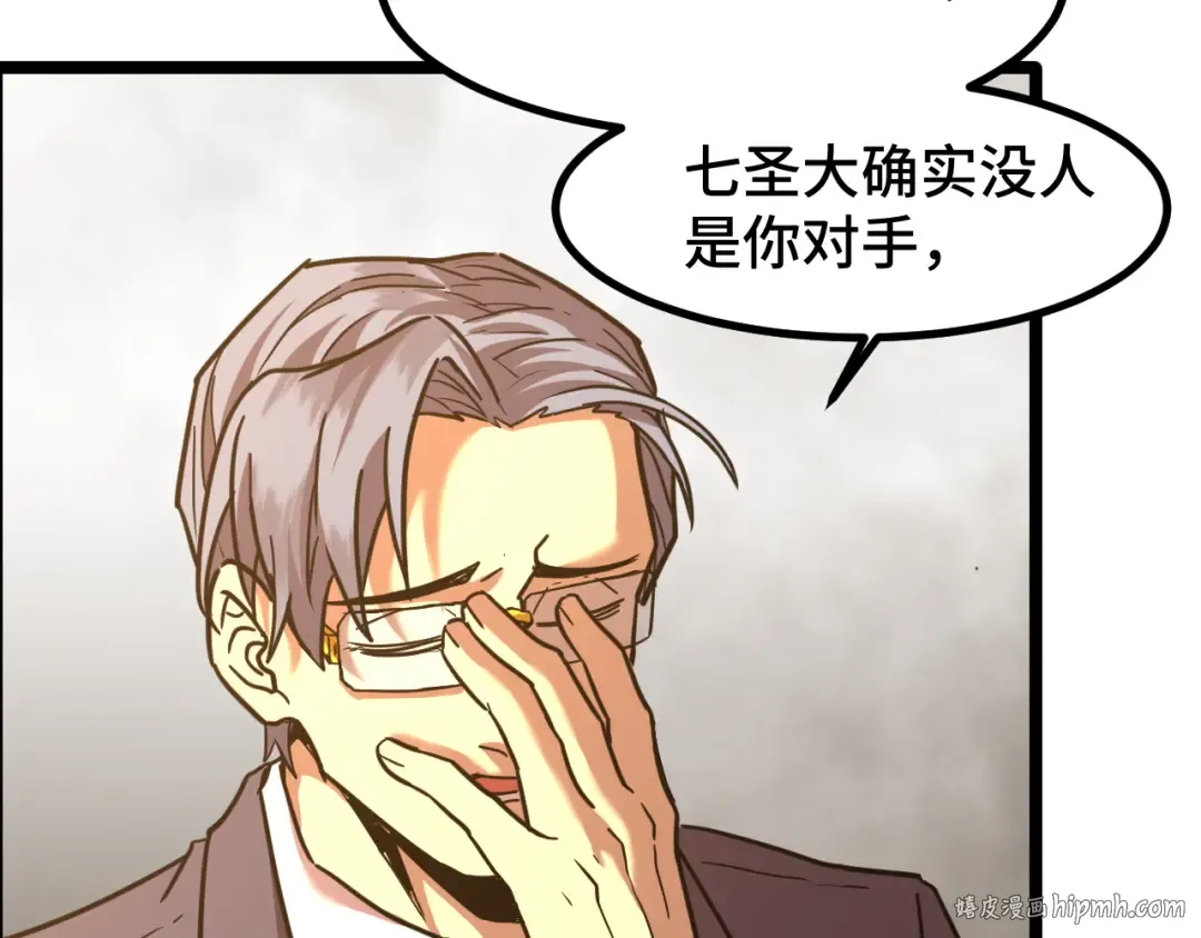 第93话 武圣的考验 第144页